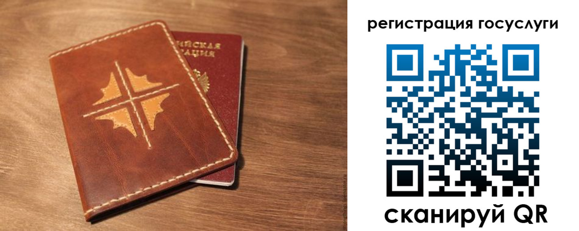 прописка гарантия в Поронайске