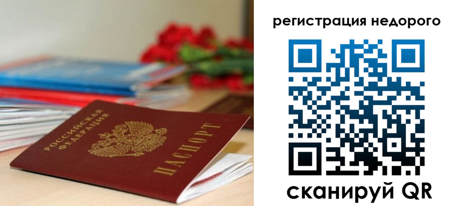 временная регистрация гарантия в Поронайске